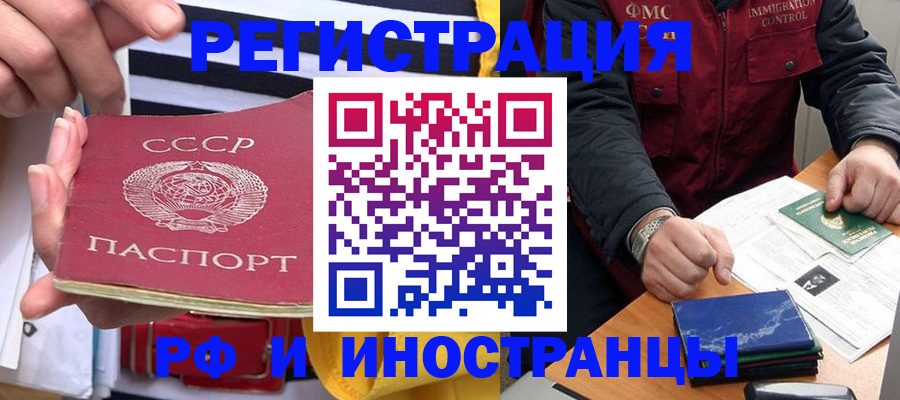 временная регистрация в квартире в Строителе