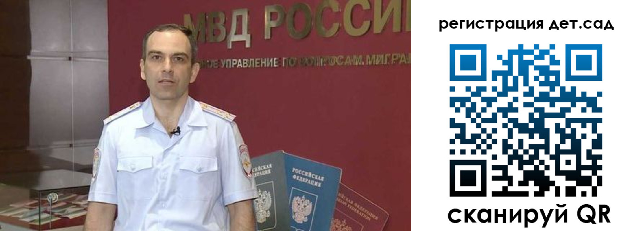 регистрация для школы в Строителе