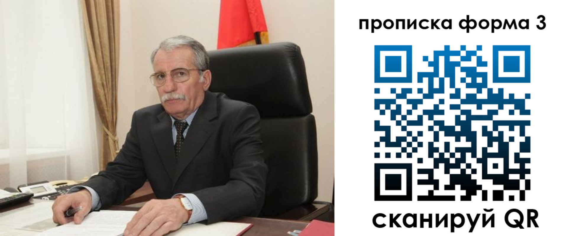 временная регистрация недорого в Строителе