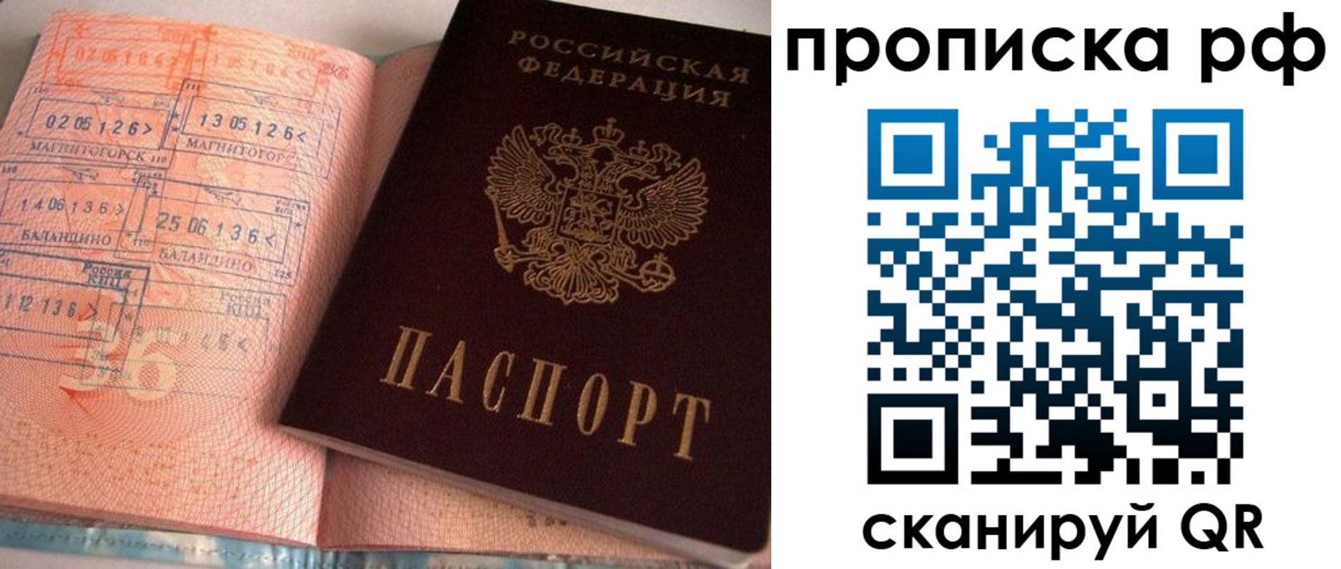 регистрация для дет. сада в Строителе
