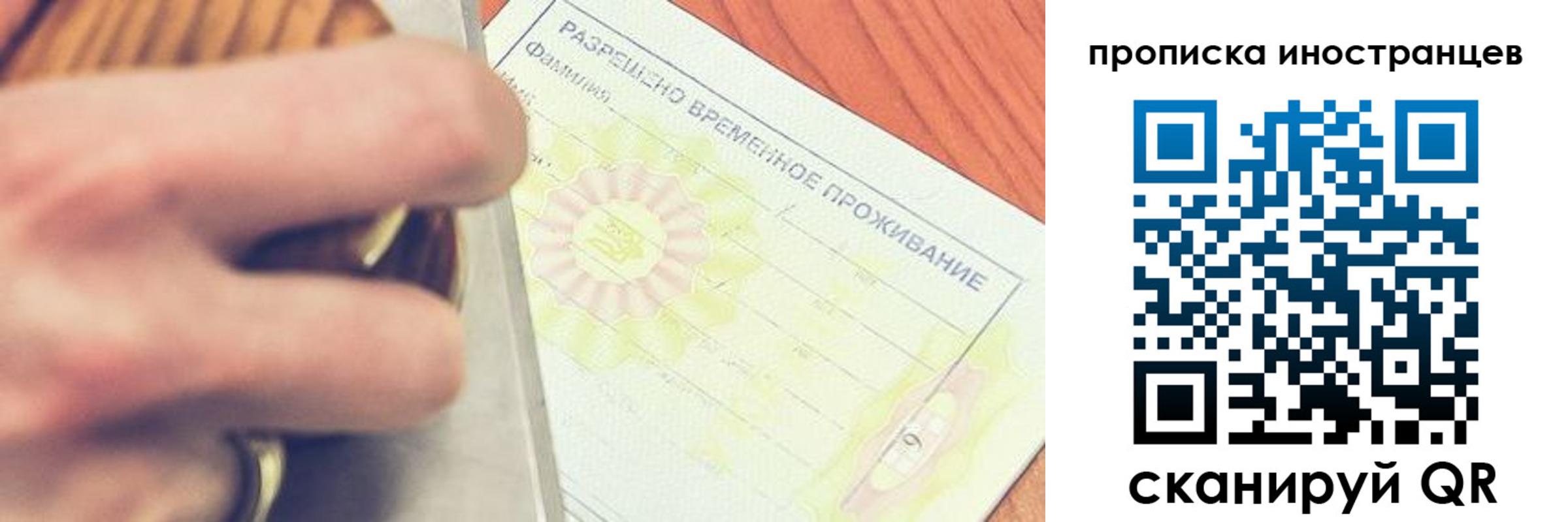 где прописаться в Строителе