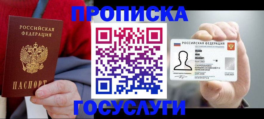 пропишу в квартире в Строителе