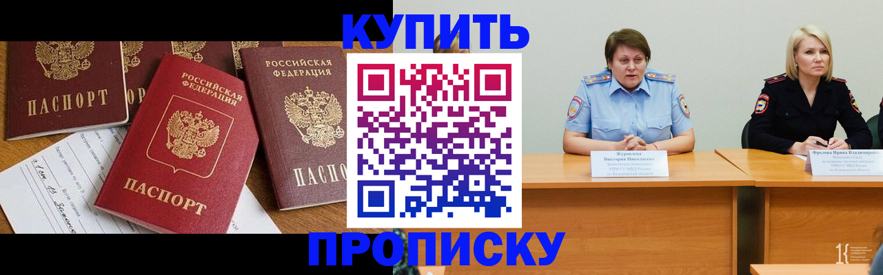 временная регистрация поиск в Строителе