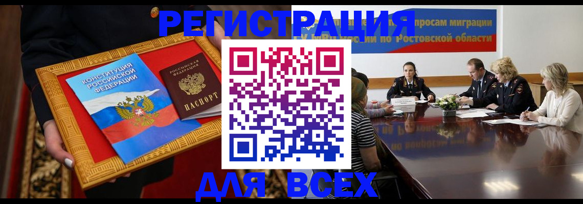 регистрация для дет. сада в Строителе